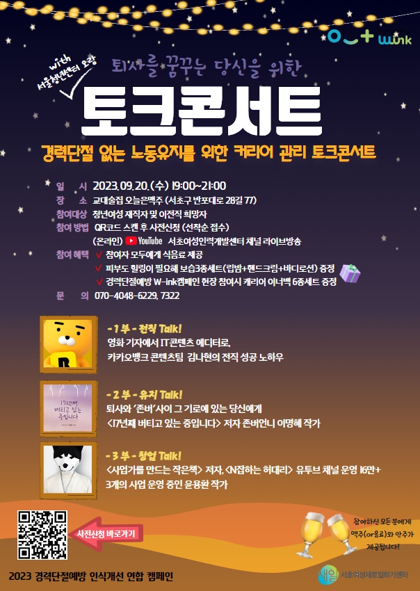 토크콘서트(홈피게시용).jpg