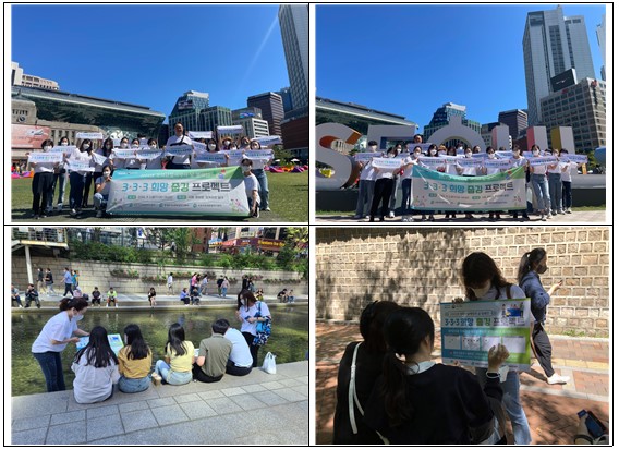 서초, 구로, 동대문 여성새로일하기센터와 함께하는 2022년 경력단절예방의 날 캠페인 '3-3-3 희망 줍깅 프로젝트'