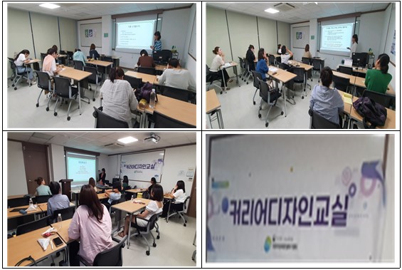 [경력단절예방지원사업] 커리어디자인교실 6월 강좌의 성공적 진행
