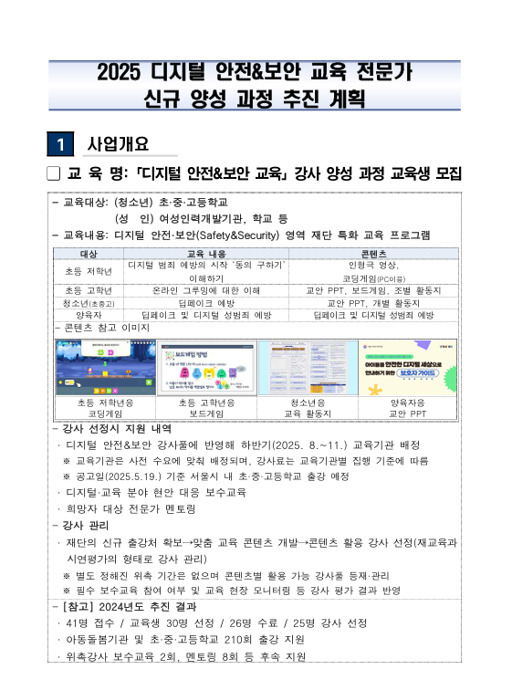 추진계획_1