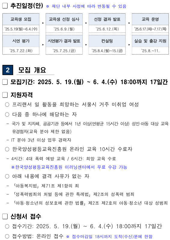 추진계획_2