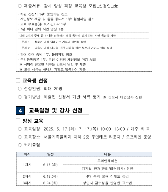 추진계획_3
