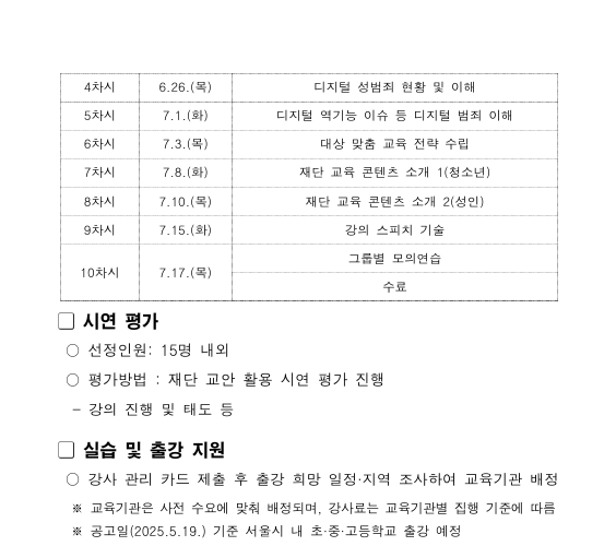 추진계획_4