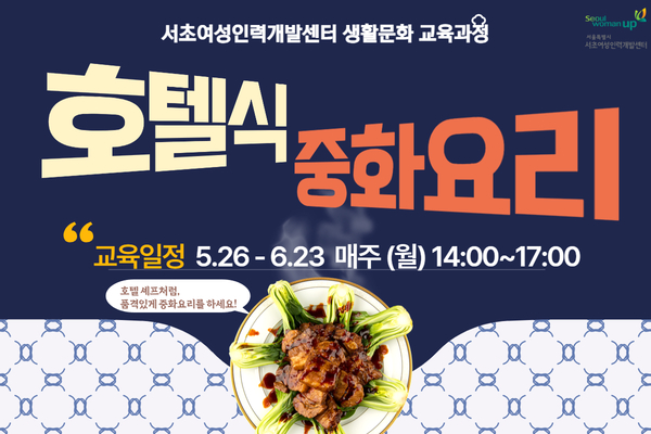 [미게시[호텔식 중화요리